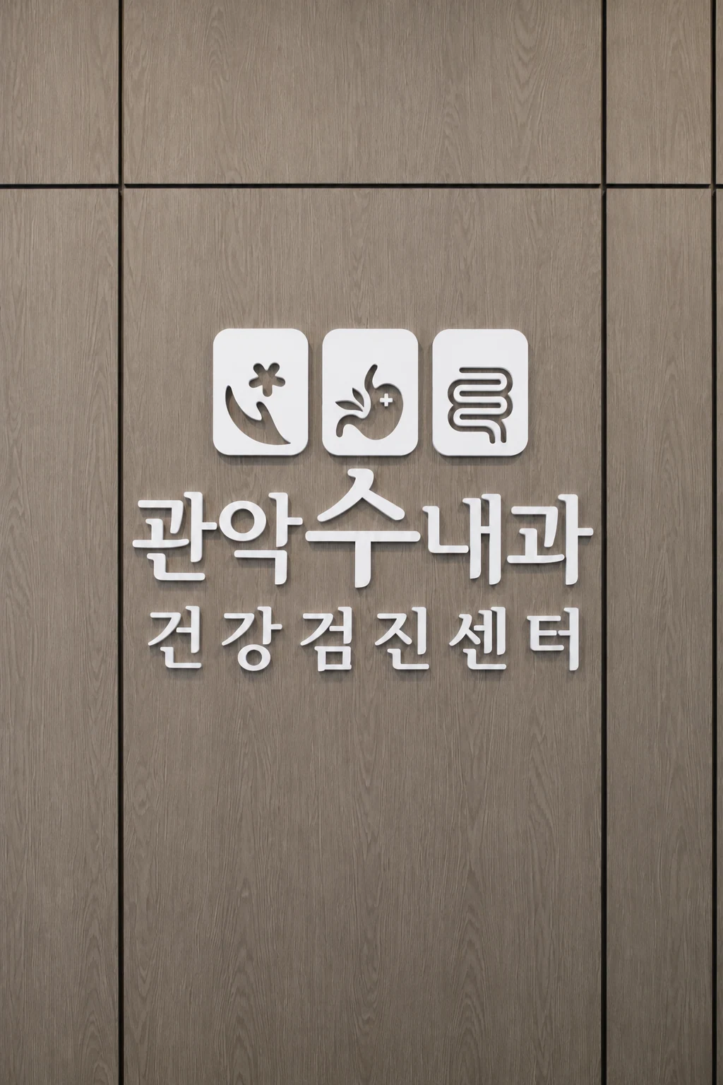 병원 로고