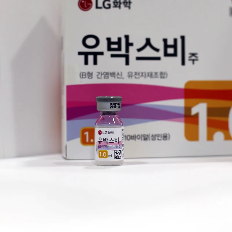 B형간염 백신